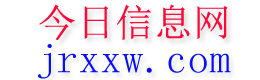 含山今日信息网